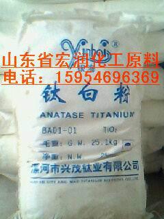 供應(yīng)BA01-01銳鈦型鈦白粉