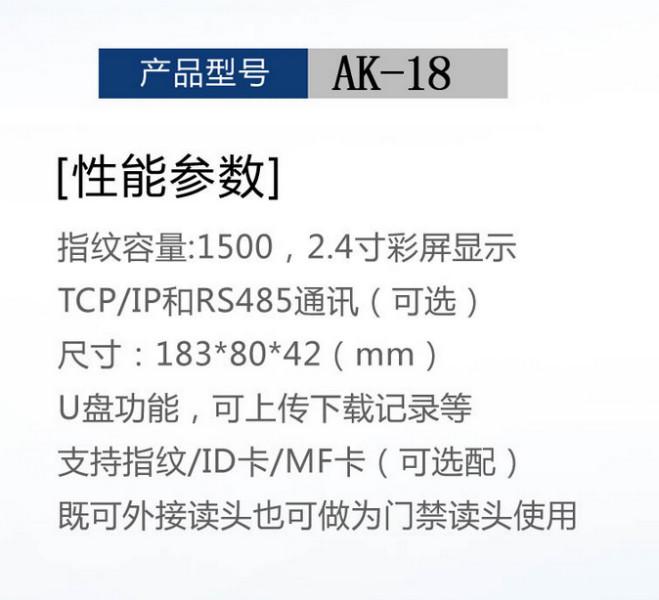 供应深圳龙华中控F8指纹门禁机可提供上门安装、保修一年、性能稳定。图片