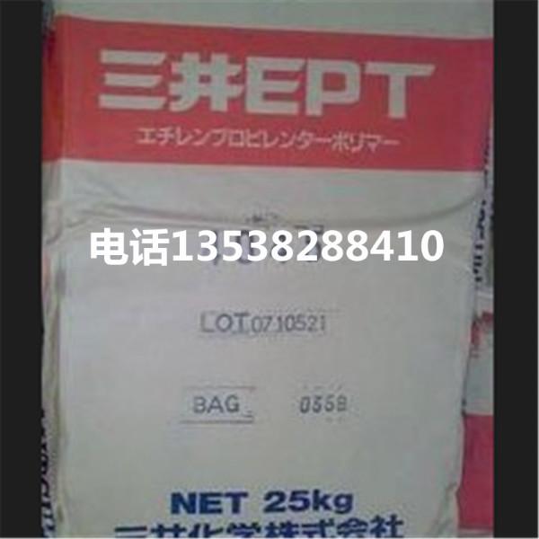 供應(yīng)電線電纜用EPDM1045日本三井化學(xué)