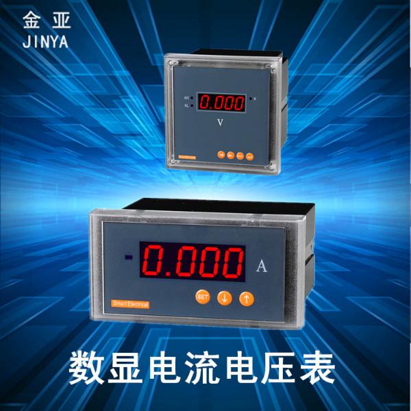 供應(yīng)數(shù)字電流電壓組合表，三相數(shù)字電流電壓組合表廠家直銷
