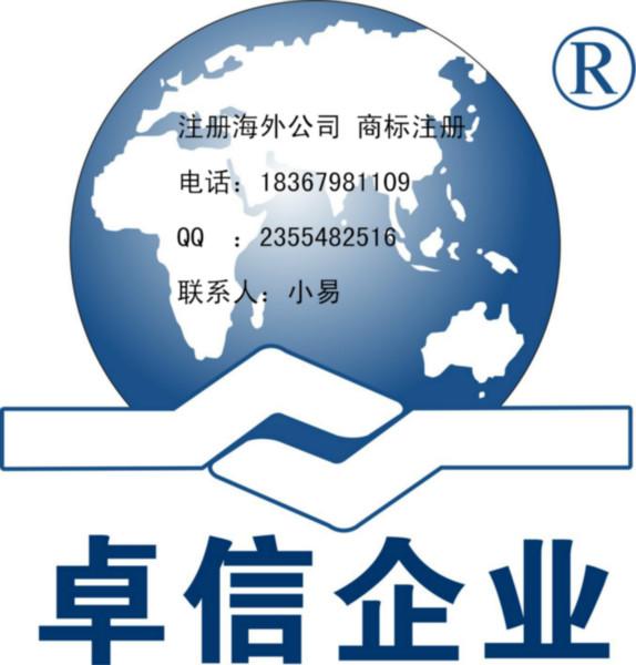 注冊(cè)香港離岸公司圖片/注冊(cè)香港離岸公司樣板圖 (4)