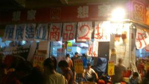 超市商場清貨公司圖片