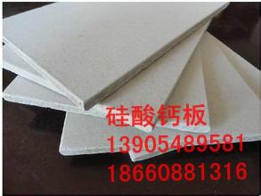 供應(yīng)威海硅酸鈣板批發(fā)價(jià)，威海硅酸鈣板經(jīng)銷商，威海硅酸鈣板代理商