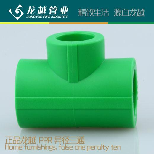 供應(yīng)PPR異徑三通 浙江龍越管業(yè) 廠家直銷冷熱水給水管道用 型號T252025