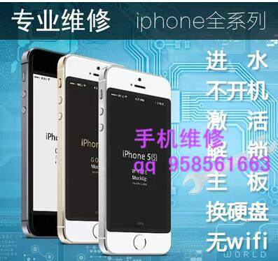 iPhone4S不开机维修哪里图片