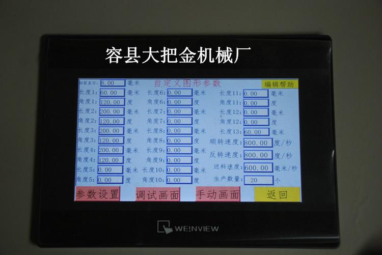 數(shù)控調(diào)直彎箍機(jī)彎鉤機(jī)圖片/數(shù)控調(diào)直彎箍機(jī)彎鉤機(jī)樣板圖 (4)