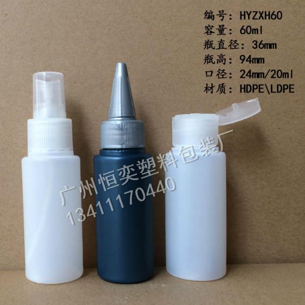 供應(yīng)60m噴霧瓶HDPE60ml尖嘴瓶60m噴霧瓶HDPE60ml尖嘴瓶