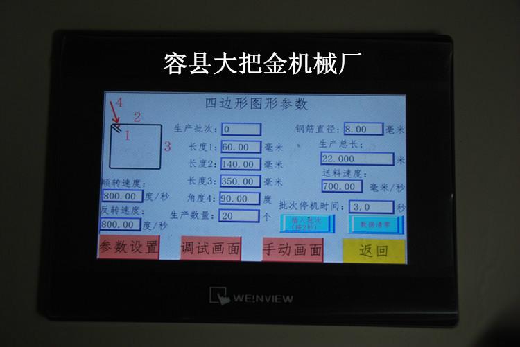 供應(yīng)數(shù)控彎箍機(jī)保養(yǎng)