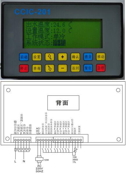 供应优质工业冷水机冷冻机温度控制器温控器控制板