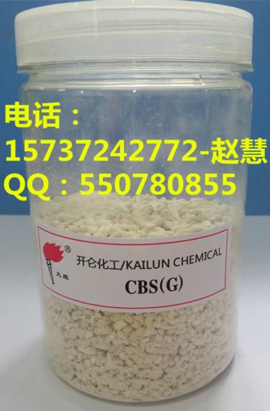 供應(yīng)橡膠助劑-橡膠硫化促進(jìn)劑NOBS/,BS/MOR