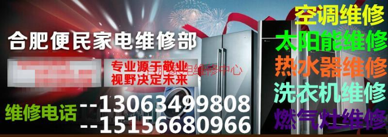 供應(yīng)用于水電維修|合肥水電維修的合肥水電維修電話，合肥水電專業(yè)維修電話，合肥維修水電服務(wù)電話，合肥專業(yè)水電維修服務(wù)電話