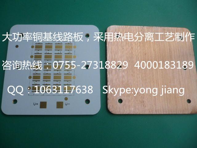 供應銅基板制造/銅基線路板生產(chǎn)廠家