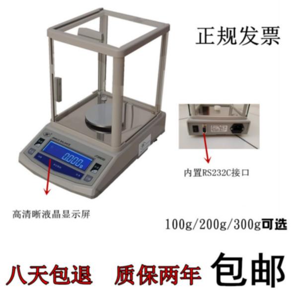 0.1mg高精度电子分析天平图片