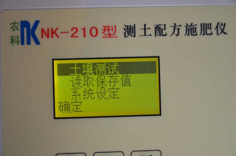 肥料檢測儀圖片/肥料檢測儀樣板圖 (4)