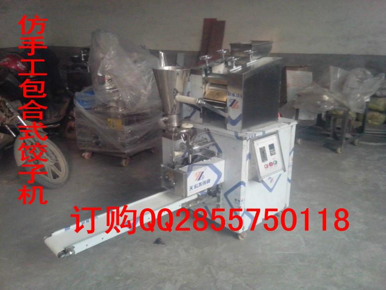 供應200型仿手工餃子機、電動商用200型仿手工餃子機、山東仿手工餃子機