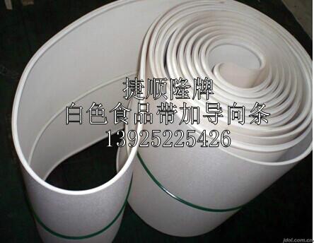 深圳市4mm食品输送带.4mm白色食品带厂家现货供应4mm食品输送带.4mm白色食品带13925225426