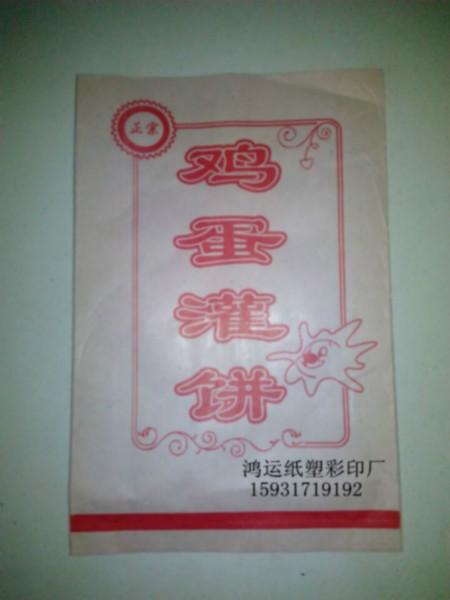 防油紙袋大全廠家直銷圖片/防油紙袋大全廠家直銷樣板圖 (4)