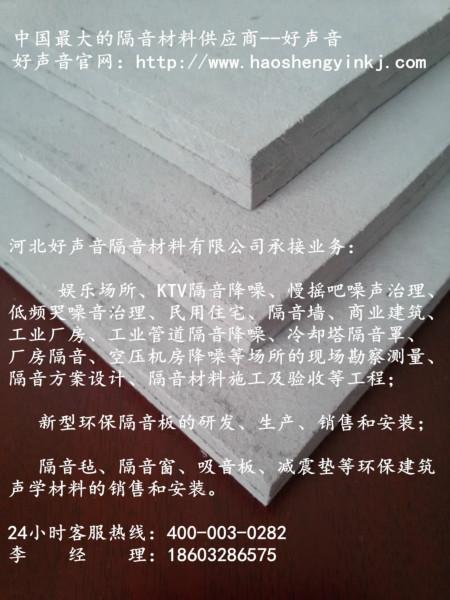 供應(yīng)噪聲控制、噪聲控制如何選擇隔音板才能達(dá)到隔音效果？