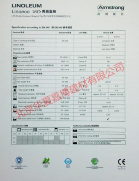 供應(yīng)阿姆斯壯美萊亞麻地板_阿姆斯壯美奧亞麻地板圖片花色