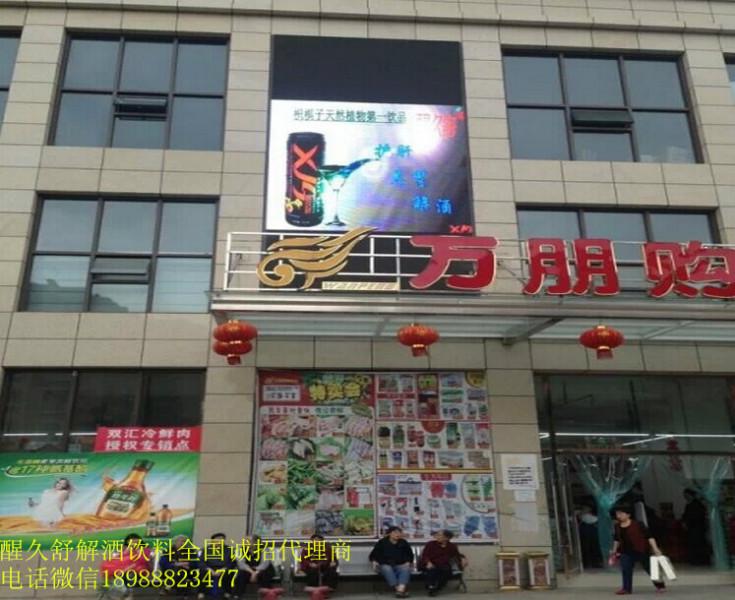 供應(yīng)解酒飲料茶飲料/醒久舒解酒飲料/解酒的飲料/醒酒的飲料