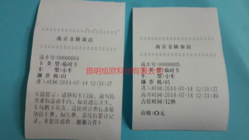 供應(yīng)昆明手持停車場收費(fèi)機(jī)維修公司，昆明手持停車場收費(fèi)機(jī)維修公司聯(lián)系人