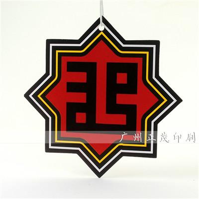 供應(yīng)批發(fā)供應(yīng)環(huán)保香片車載空氣清新香片