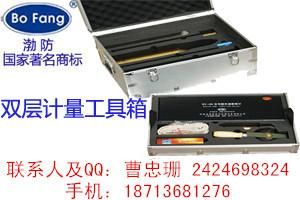 供应双层计量工具箱，计量工具箱报价，计量工具箱生产厂家