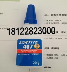 LOCTITE407胶水哪里有正品乐泰407胶水便宜？重庆乐泰总代理厂家直销