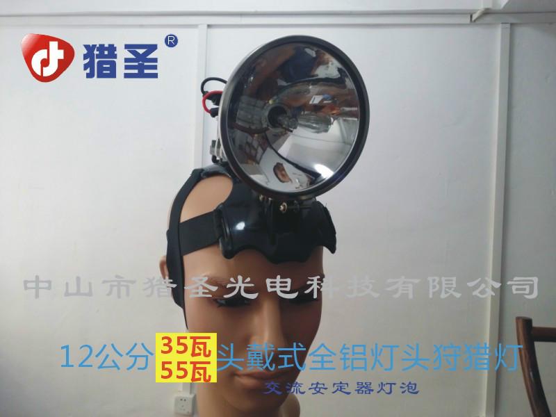 供應獵圣12公分*燈強光打獵燈探照燈