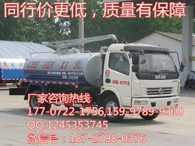 供應東風多利卡吸糞車 丨吸糞車*價格丨吸糞車廠家