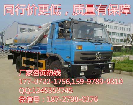 工廠(chǎng)免費(fèi)吸糞車(chē)風(fēng)153吸糞車(chē)圖片