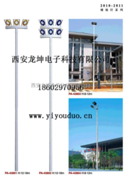 供應(yīng)西安專業(yè)球場(chǎng)燈定制