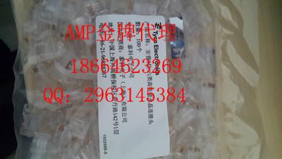 供應(yīng)安普水晶頭報價廠家，安普水晶頭報價 多少錢，安普水晶頭*報價/價格