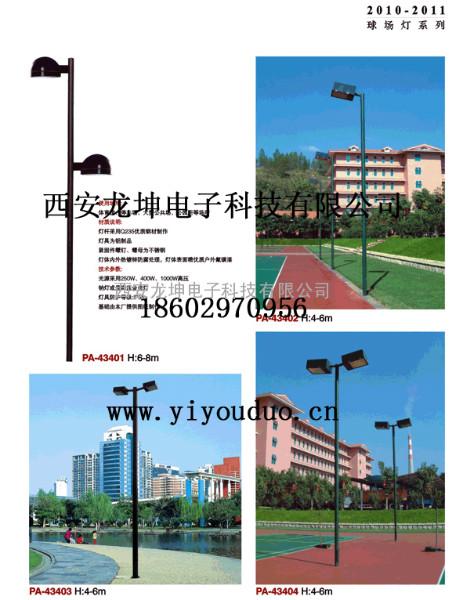 供應(yīng)西安專業(yè)球場(chǎng)燈定制