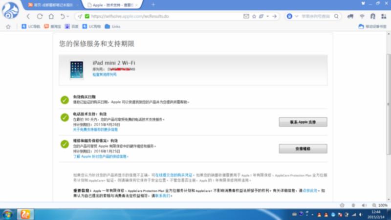 供應(yīng)回收出售典當(dāng)港行在保iPadmini2代應(yīng)