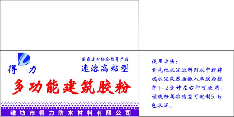 供應(yīng)新配方丙綸膠粉應(yīng)