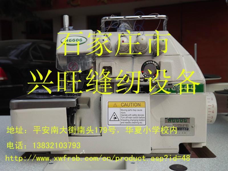 供應(yīng)石家莊哪里買四線鎖邊機(jī)包縫機(jī)