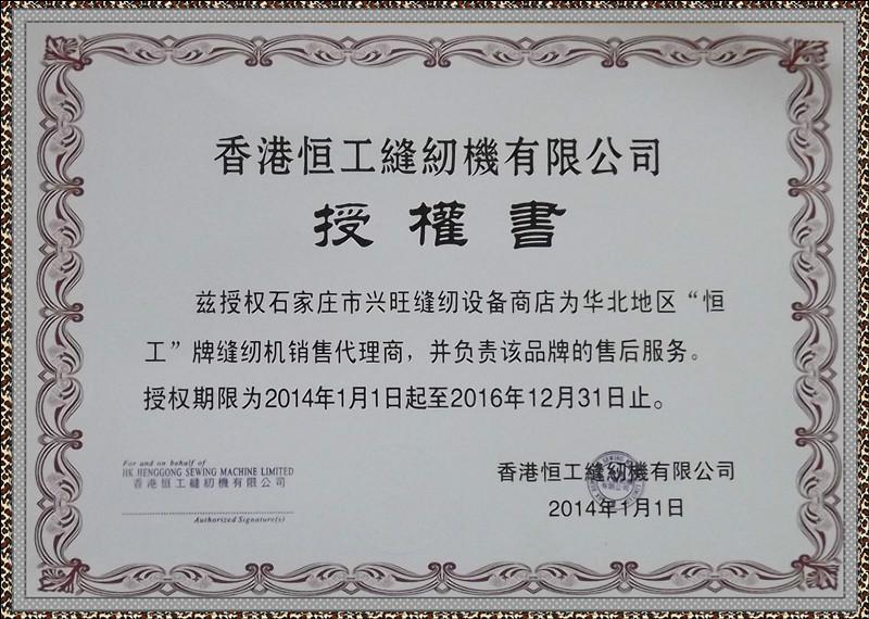 供應(yīng)石家莊哪里買四線鎖邊機(jī)包縫機(jī)