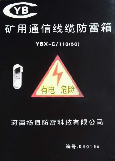 供應(yīng)防爆等電位端子箱防雷箱絕緣引下線等電位端子箱