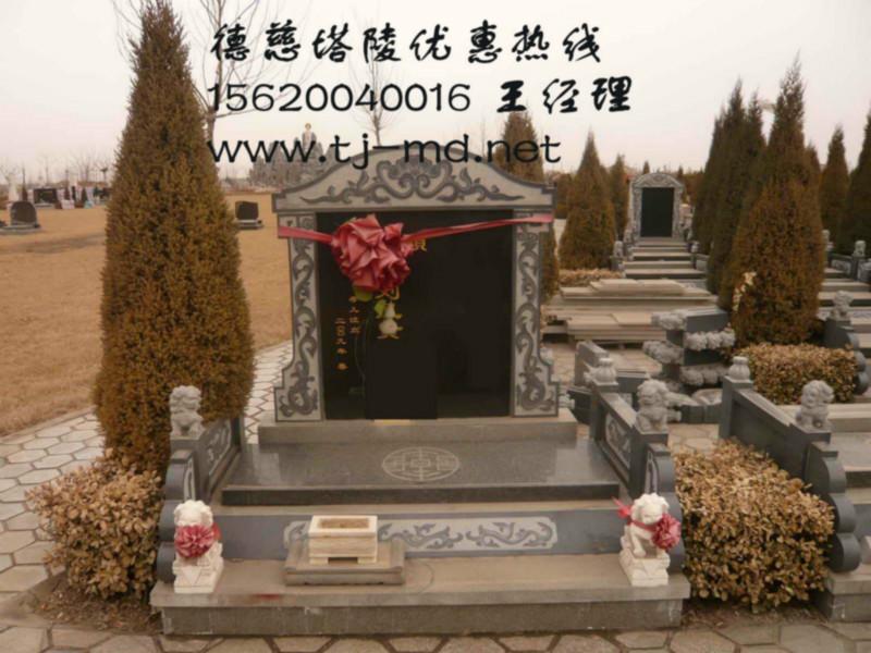 供應天津公墓德慈，天津公墓德慈塔陵