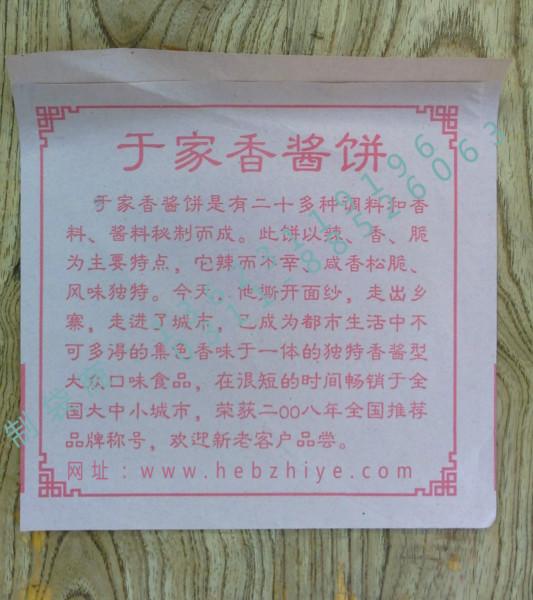 供應批發(fā)糖炒栗子袋子糖雪球紙袋