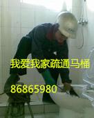 北侖紅聯(lián)管道疏通/通下水道馬桶圖片