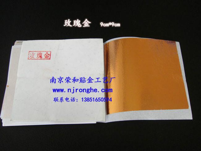 金箔價(jià)格圖片