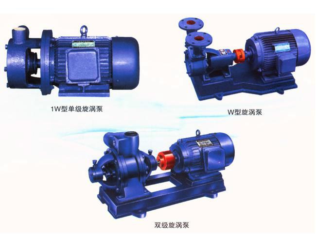 供应优质产品W漩涡泵永鹏生产直销