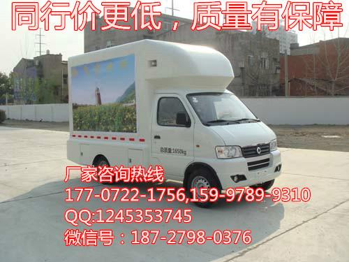 東風(fēng)LED宣傳車(chē)圖片