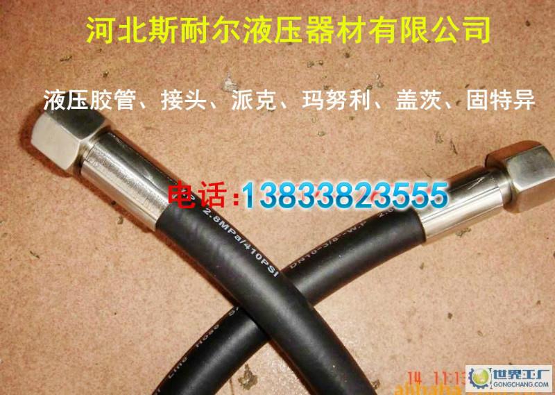 供應(yīng)礦用膠管總成耐油膠管