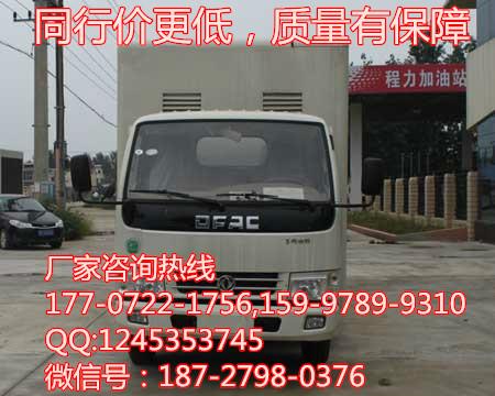 廣告宣傳車(chē)圖片/廣告宣傳車(chē)樣板圖 (2)