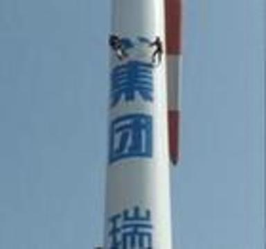 供應江蘇煙囪寫字公司