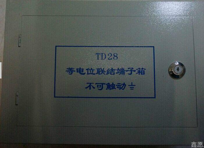 供應(yīng)廊坊等電位聯(lián)結(jié)端子箱大號