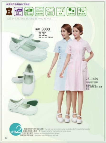 供應(yīng)鉑雅*超輕EVA真皮護(hù)士鞋